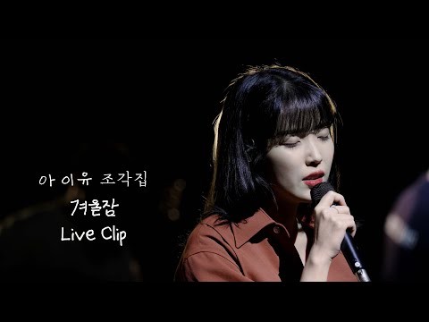 Latest photo of IU