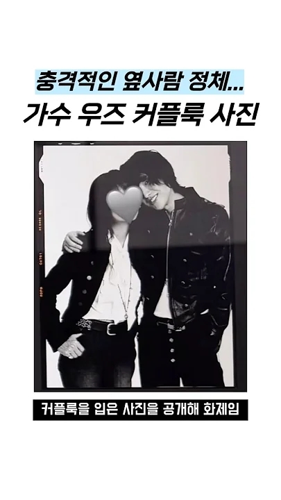 A moment captured by WOODZ's fan