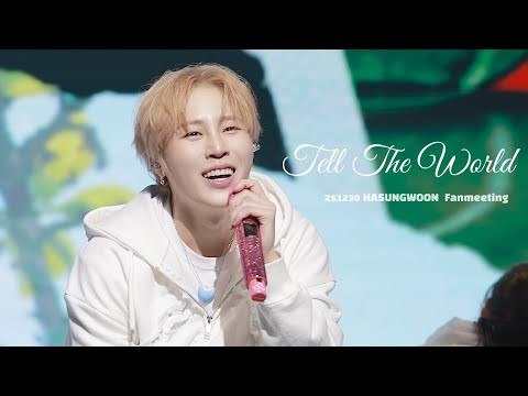 하성운 최근 활동샷