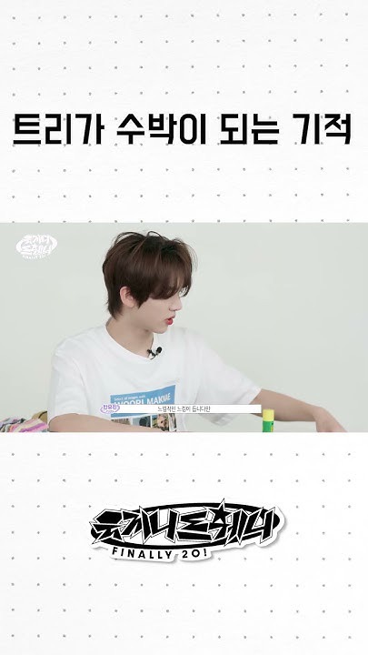 A heartfelt wallpaper shared by Han Yujin (ZEROBASEONE)'s fans