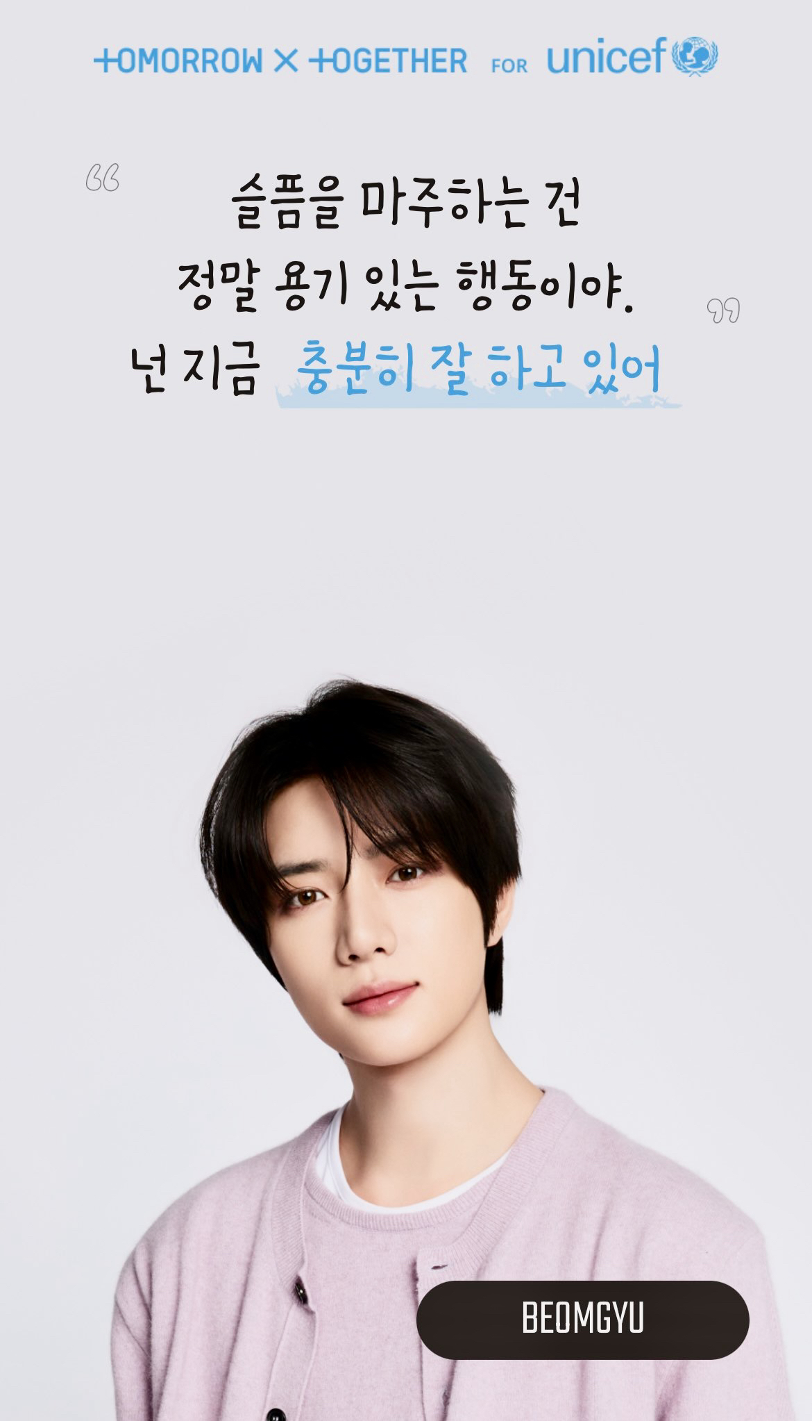 Fandom-recommended wallpaper image of Beomgyu (TOMORROW X TOGETHER)
