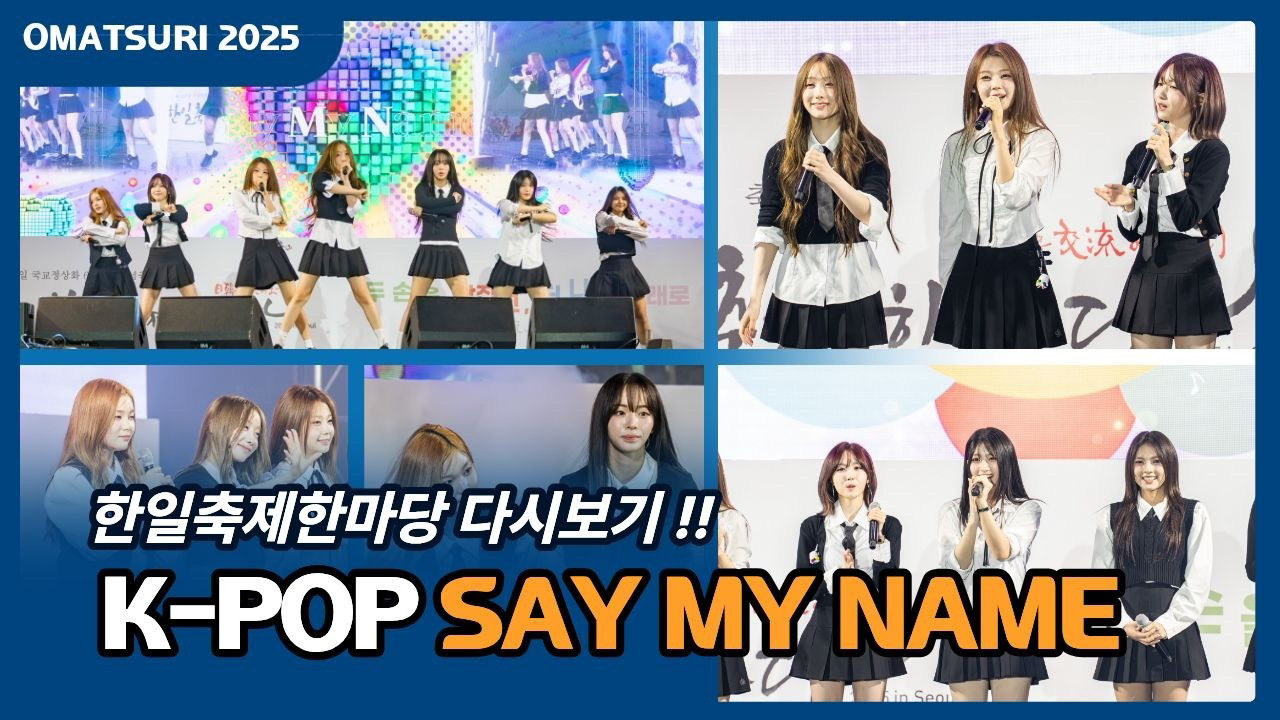 Latest photo of SAY MY NAME