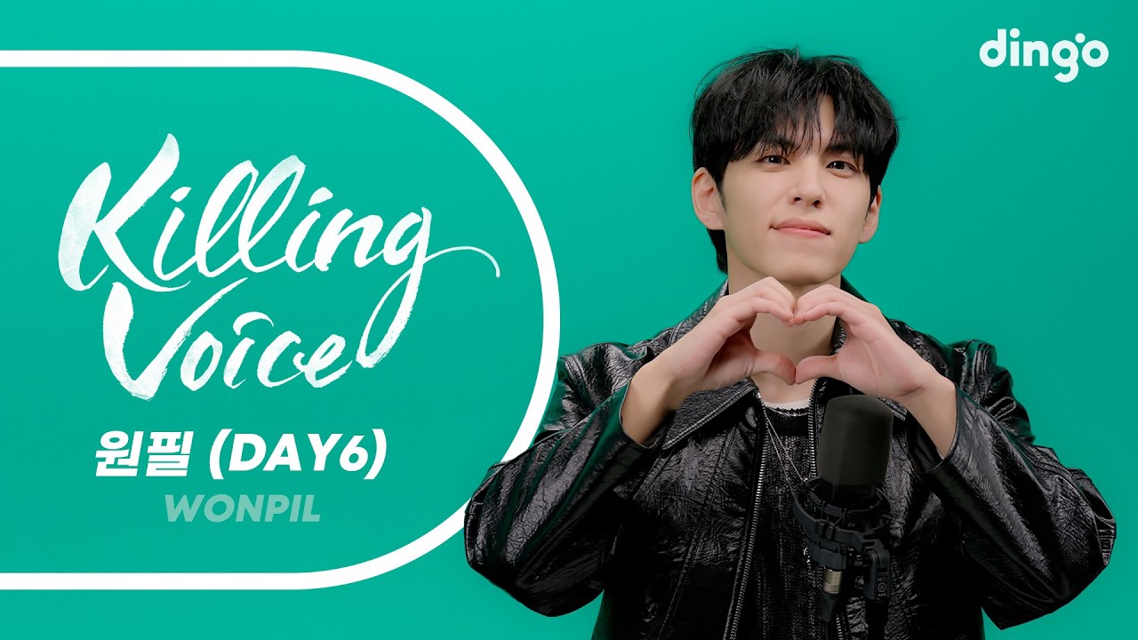 元弼 (DAY6)粉丝拍下的瞬间