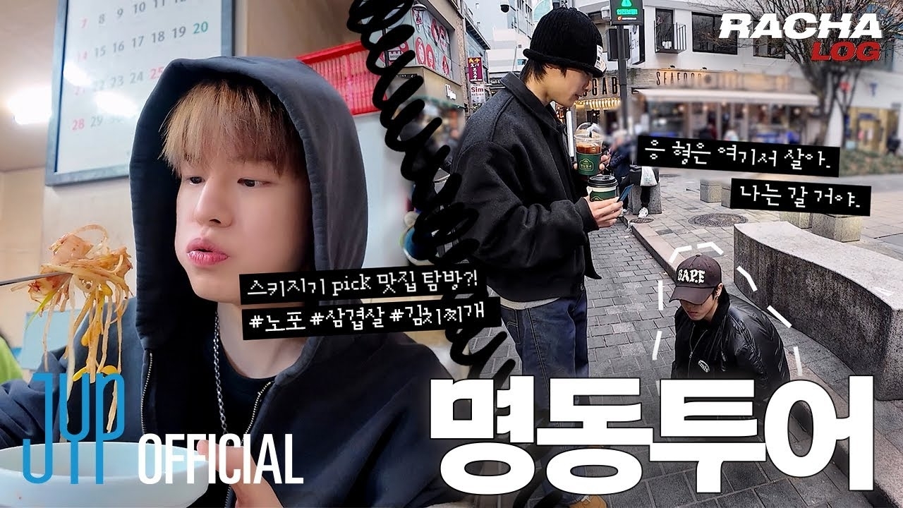 승민 (Stray Kids) 최근 활동샷