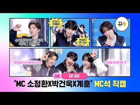 Potret di balik layar So Junghwan (TREASURE)