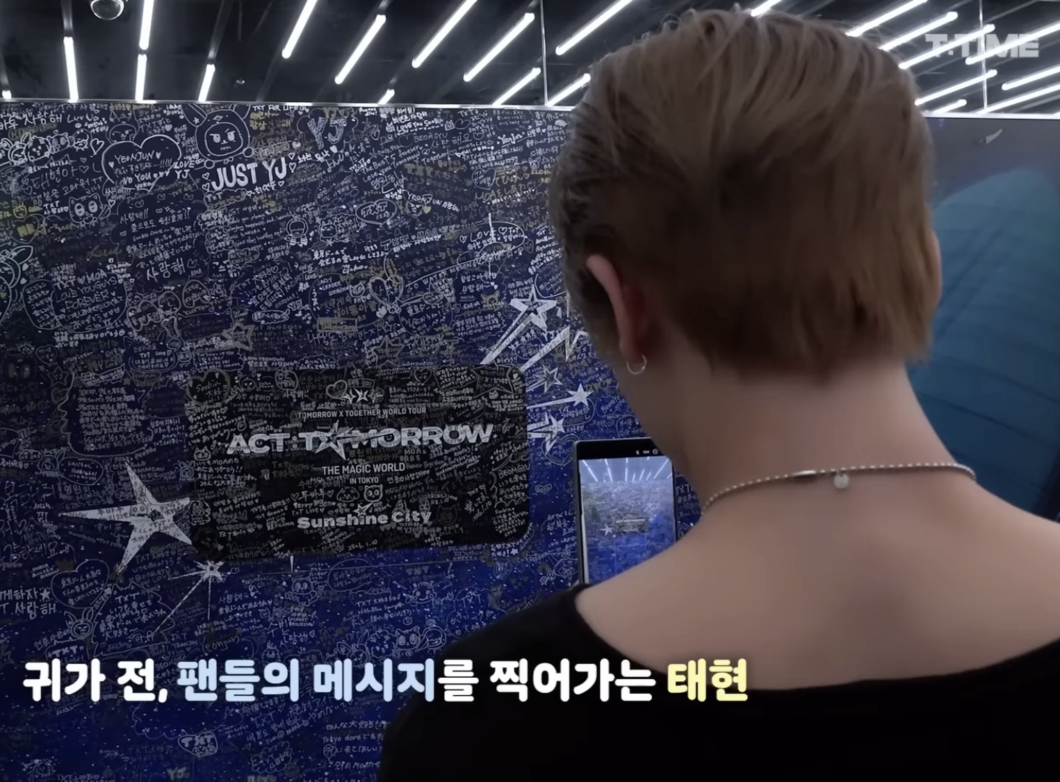 A moment captured by Taehyun (TOMORROW X TOGETHER)'s fan