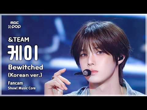 케이 (앤팀)의 최신 사진