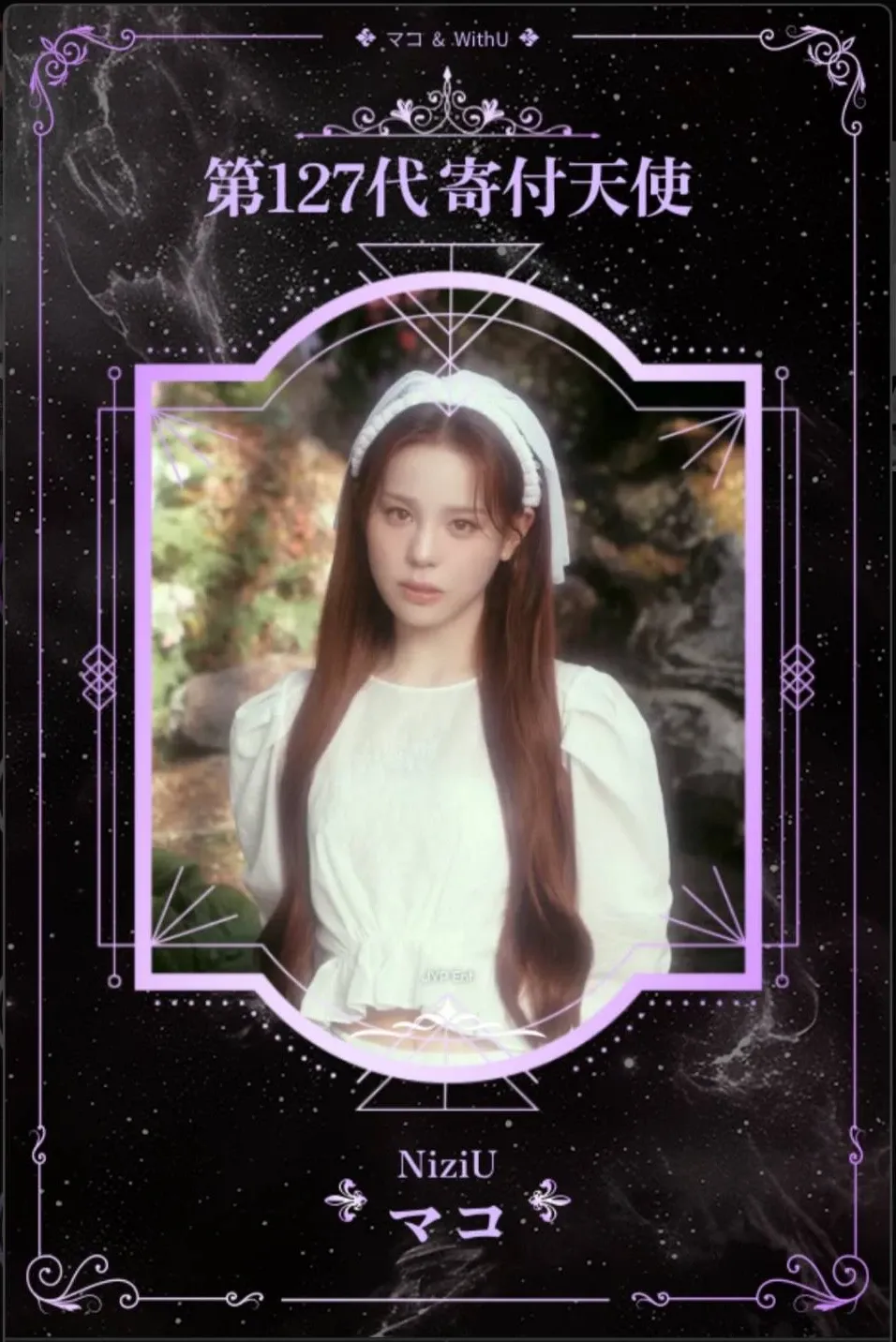 Latest photo of Mako (NiziU)