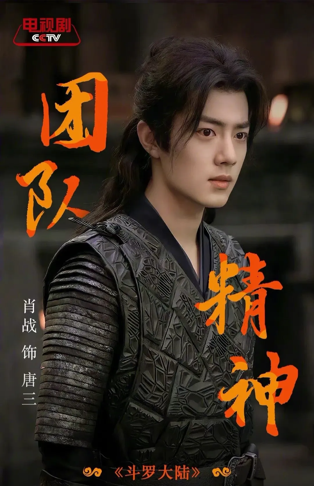 肖戦ファンが撮った瞬間