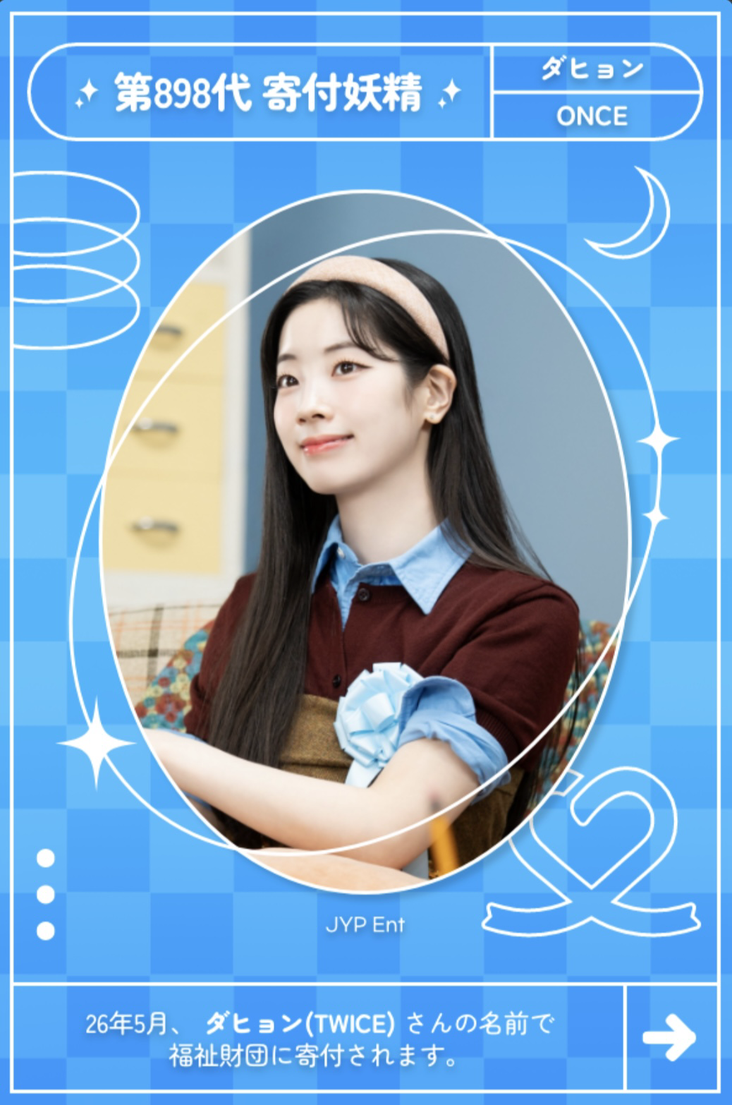 多賢 (TWICE)的最新照片