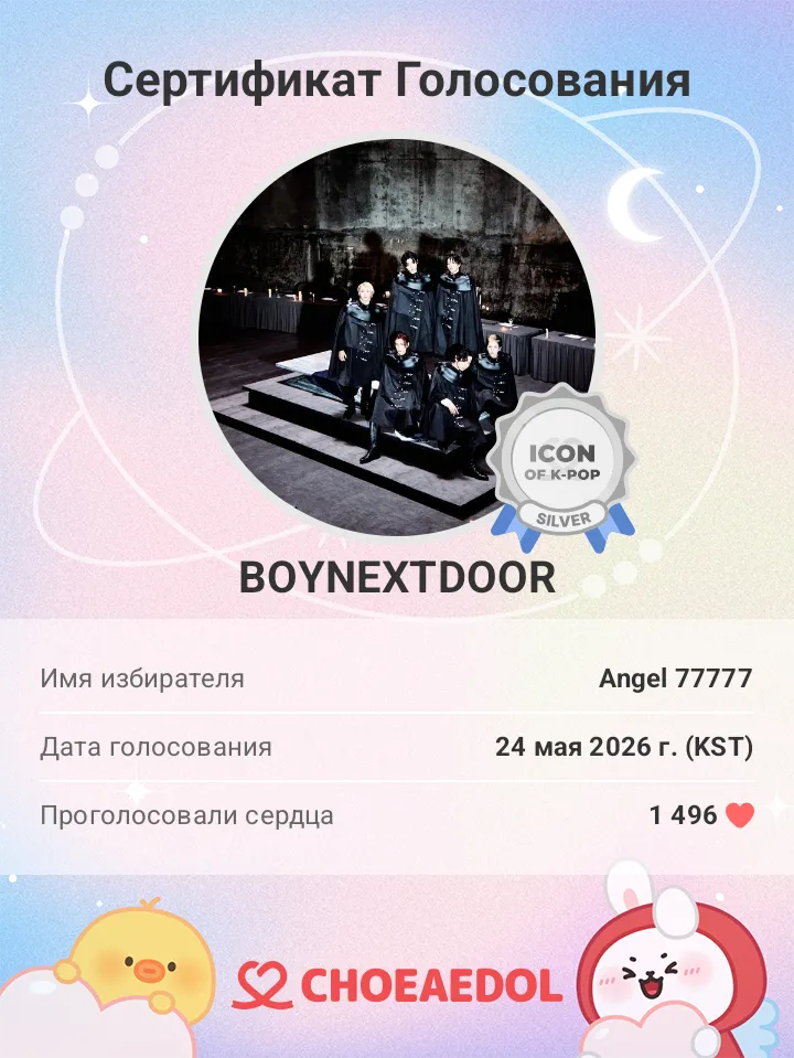 BOYNEXTDOOR 최근 활동샷