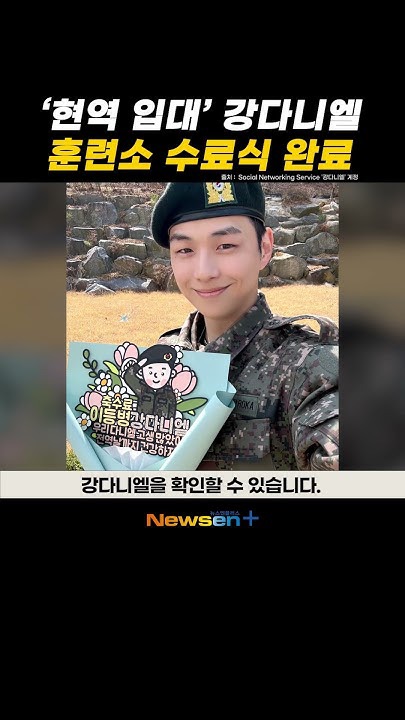 강다니엘의 비하인드 컷