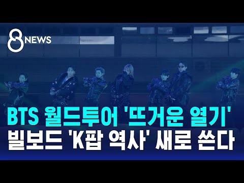 방탄소년단의 최신 사진