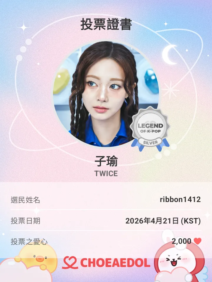 쯔위 (TWICE)의 최신 사진