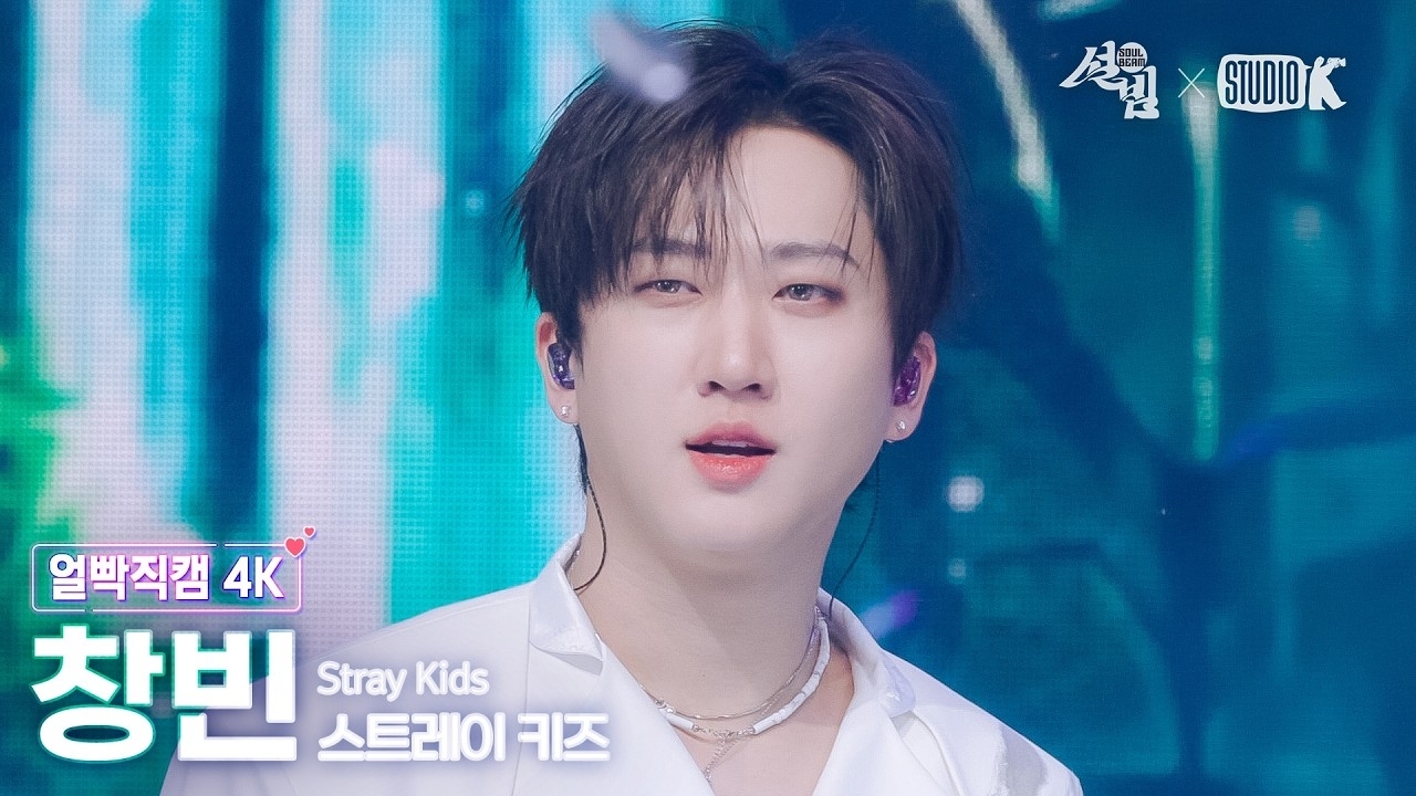 A moment captured by Changbin (Stray Kids)'s fan