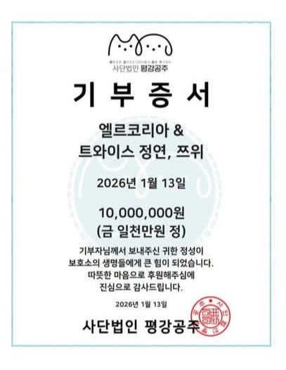 Recent activity shot of Jeongyeon (TWICE)