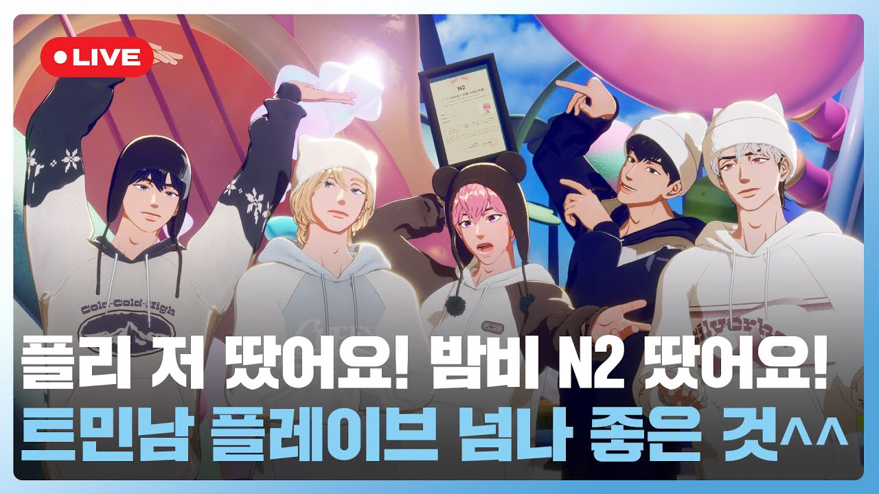 A moment captured by Bamby (PLAVE)'s fan