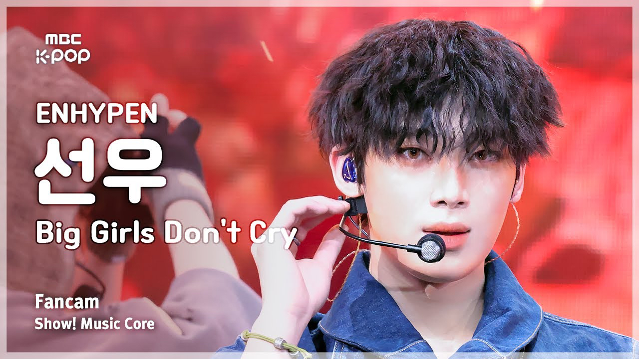 선우 (ENHYPEN)의 최신 사진