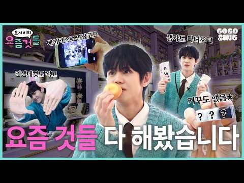 에이티즈의 비하인드 컷