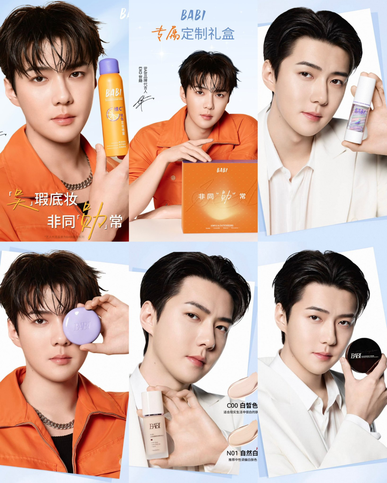 세훈 (EXO) 팬이 찍은 순간