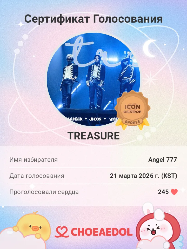 TREASURE 팬이 찍은 순간