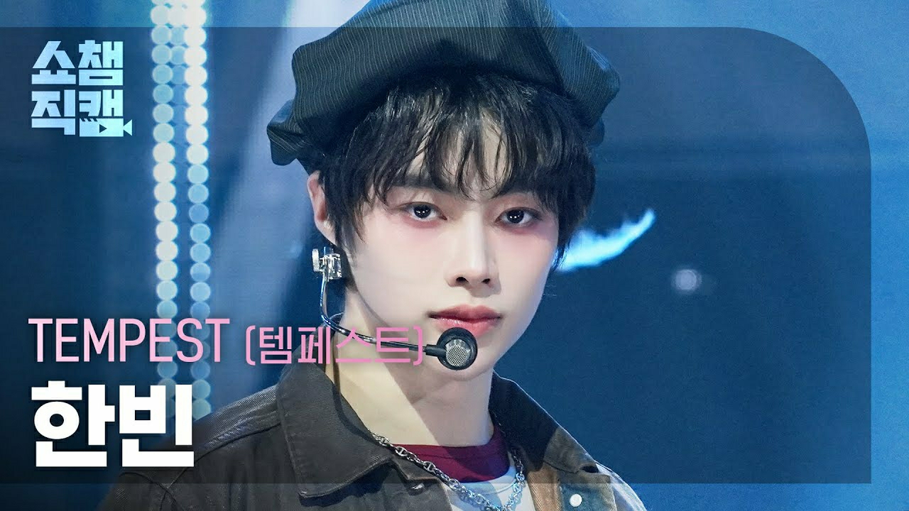 韓彬 (TEMPEST)粉絲拍下的瞬間