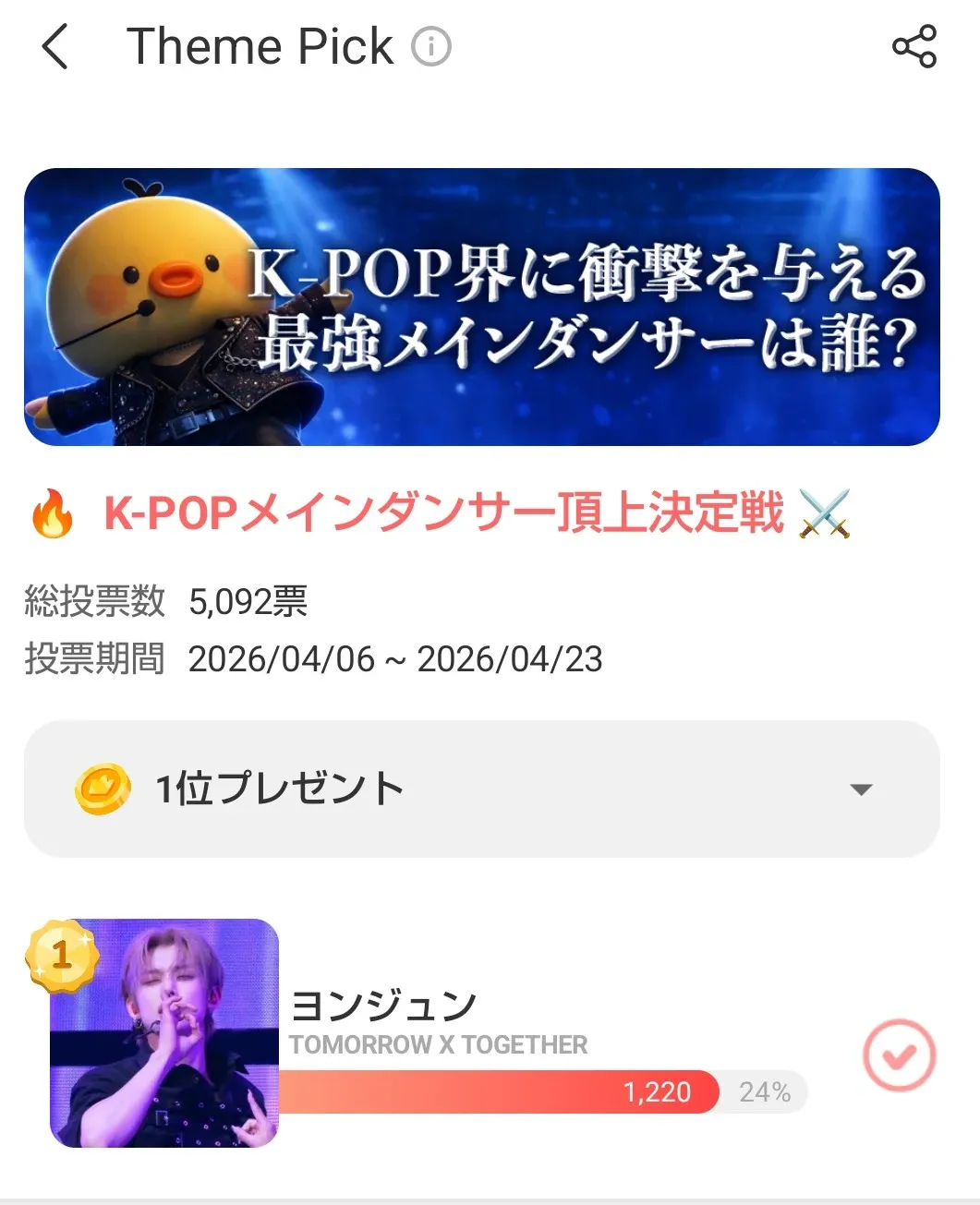 투모로우바이투게더 팬이 찍은 순간