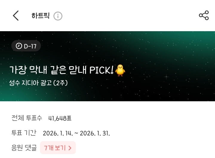 Behind-the-scenes cut of Kim Junseo (ALPHA DRIVE ONE)