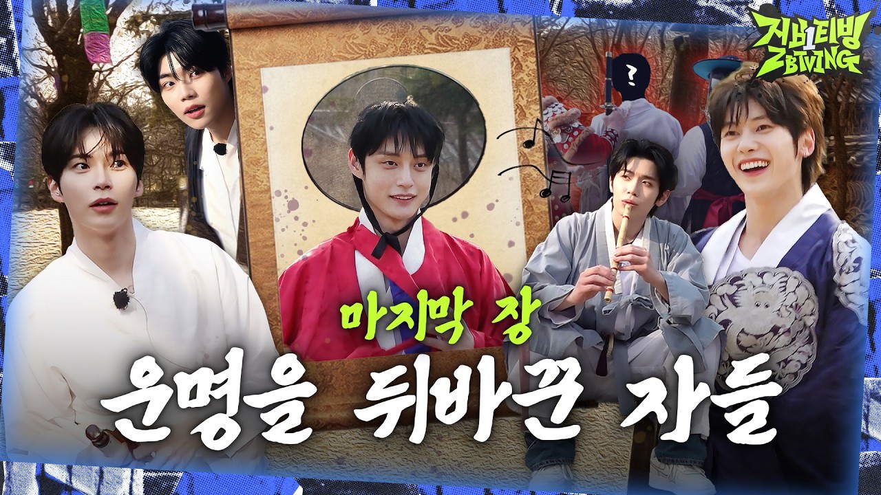 Behind-the-scenes cut of Park Gunwook (ZEROBASEONE)
