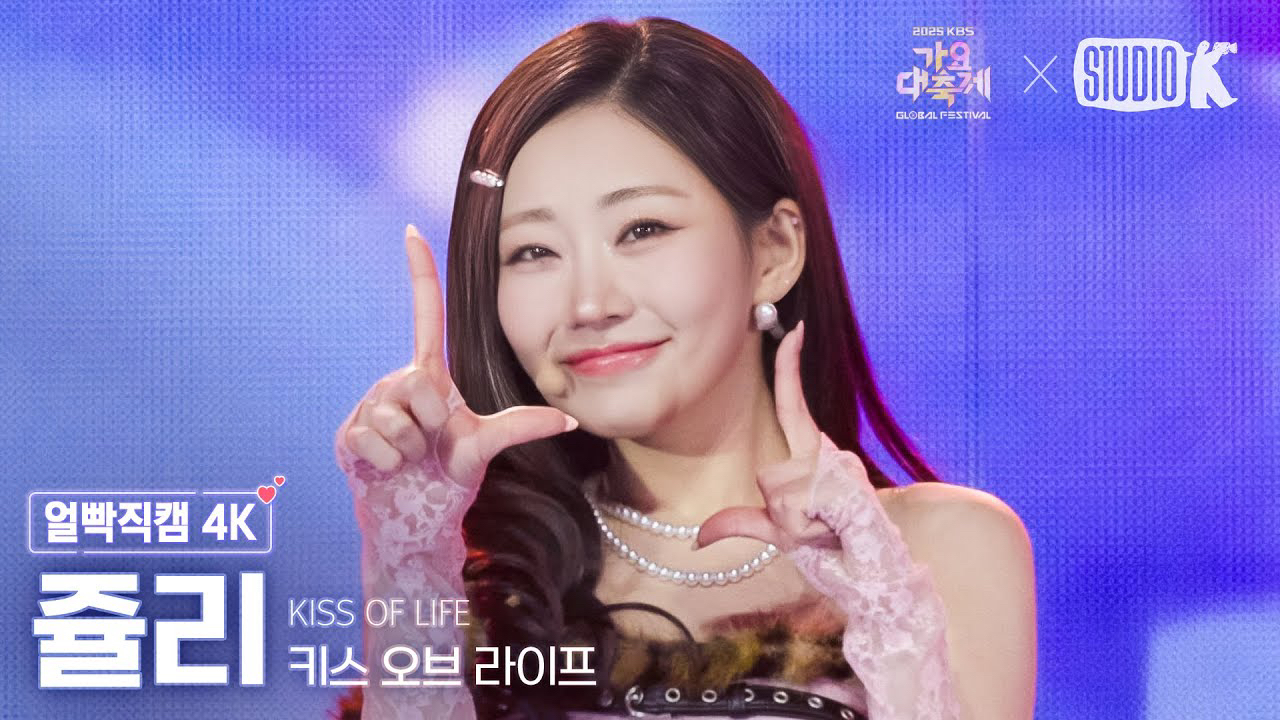 A moment captured by Julie (KISS OF LIFE)'s fan