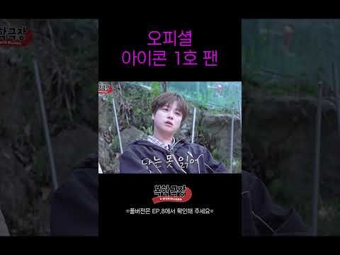 iKON의 최신 사진
