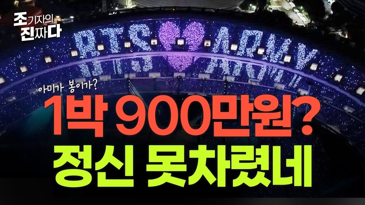 방탄소년단의 최신 사진