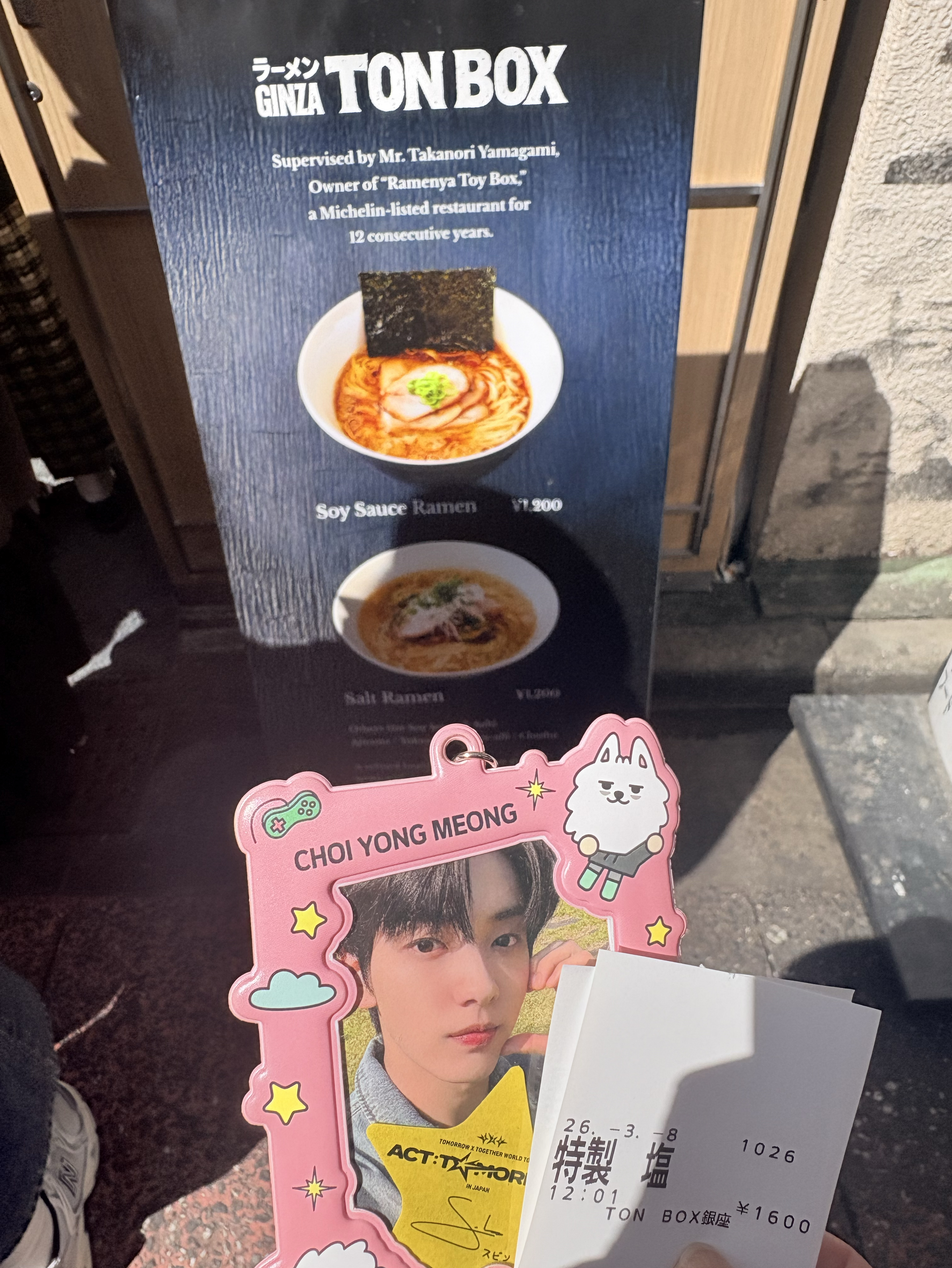 Recent activity shot of Soobin (TOMORROW X TOGETHER)