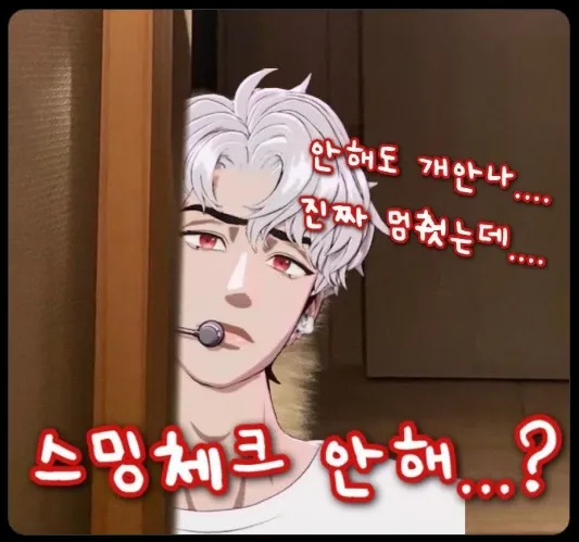 Recent activity shot of Eunho (PLAVE)