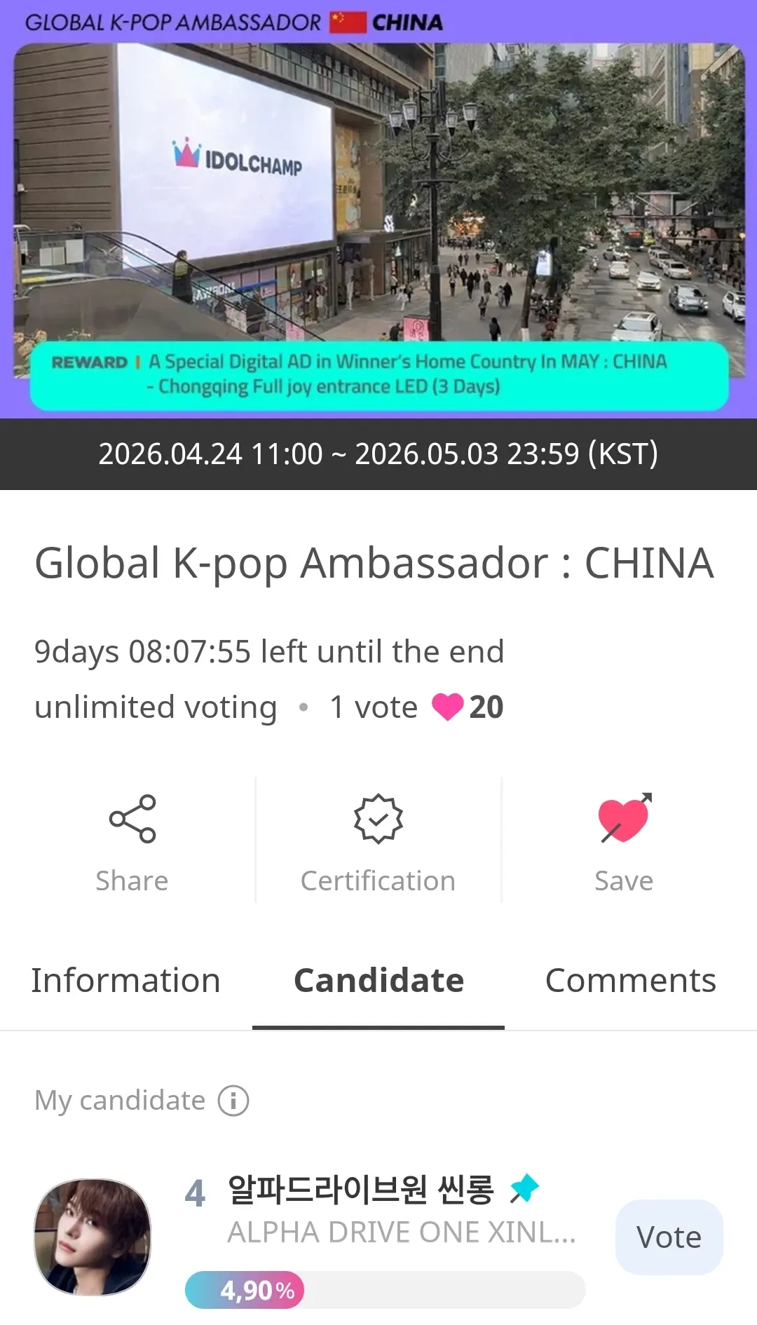 A moment captured by He Xinlong (ALPHA DRIVE ONE)'s fan