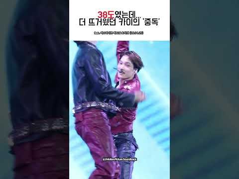 Recent activity shot of Kai (EXO)