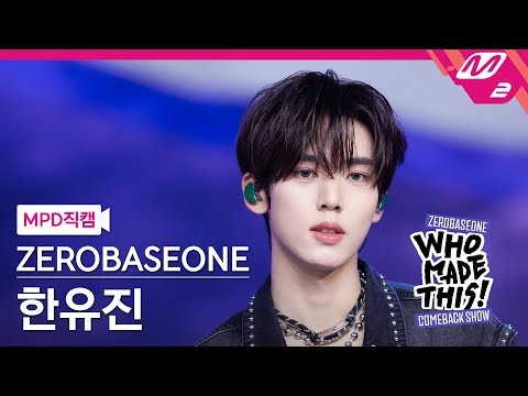 A moment captured by Han Yujin's fan