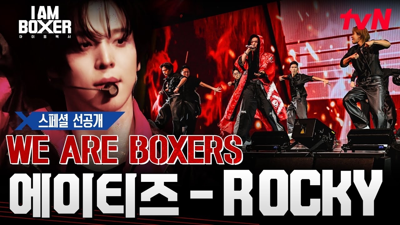 Behind-the-scenes cut of ATEEZ