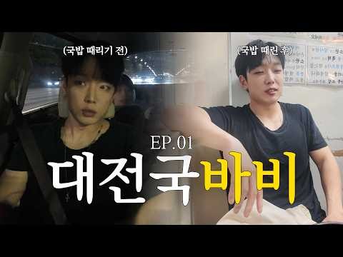 Momen yang diabadikan oleh penggemar iKON