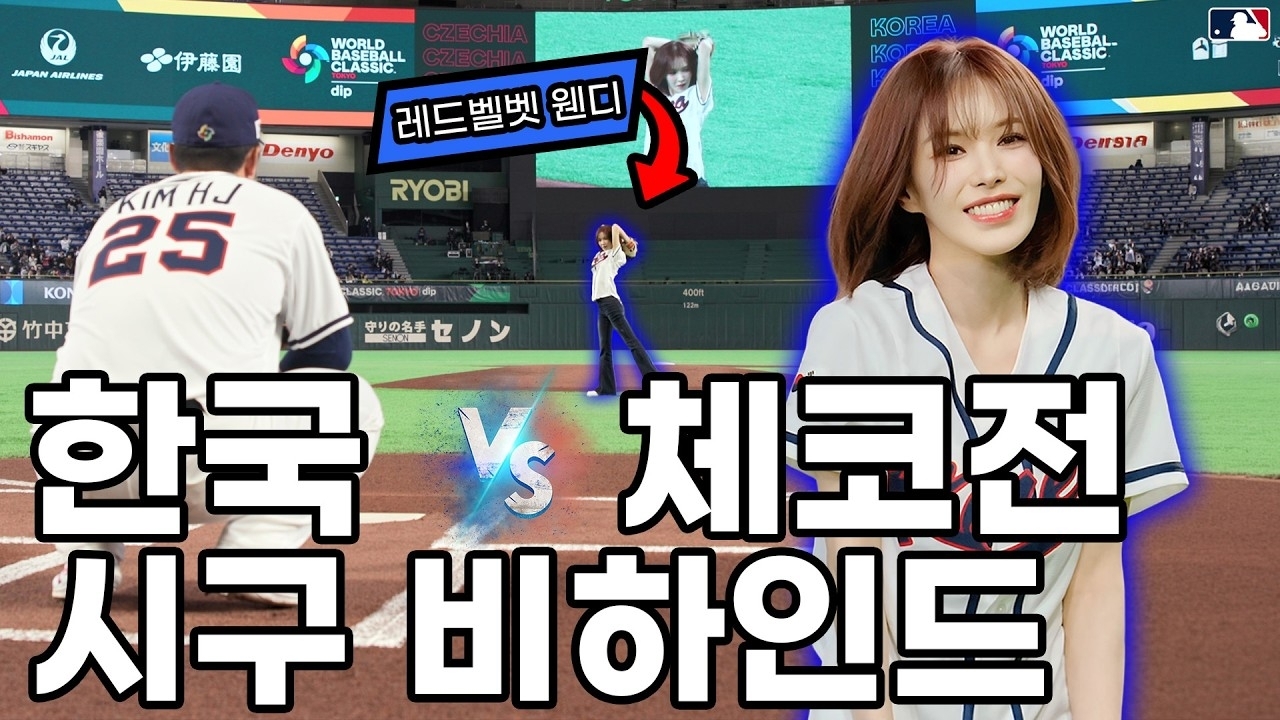 Recent activity shot of Wendy (Red Velvet)