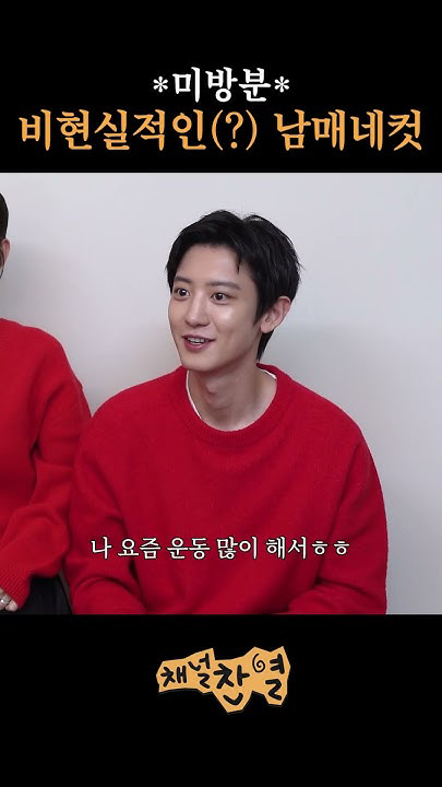 찬열 (EXO)의 최신 사진