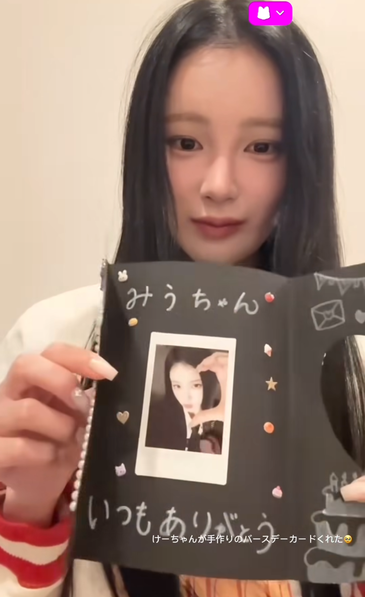 Recent activity shot of Sakurai Miu (ME:I)