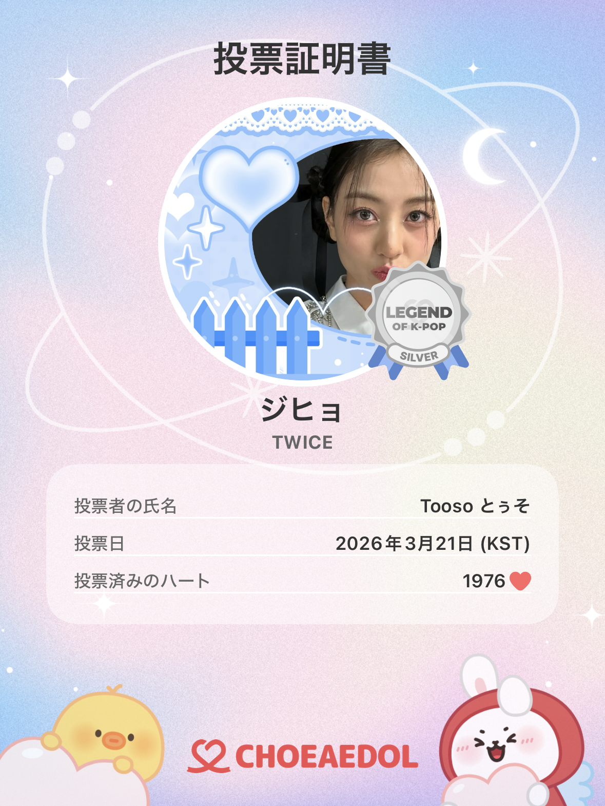 Latest photo of Jihyo (TWICE)