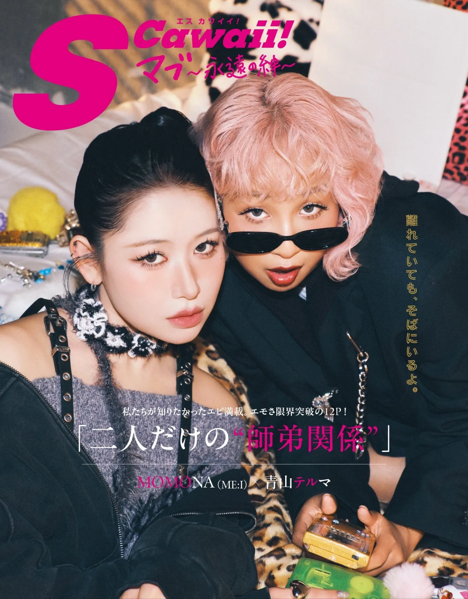 Latest photo of Kasahara Momona (ME:I)