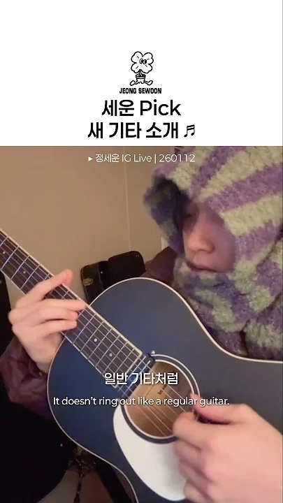 Today's most popular wallpaper in the Jeong Sewoon community