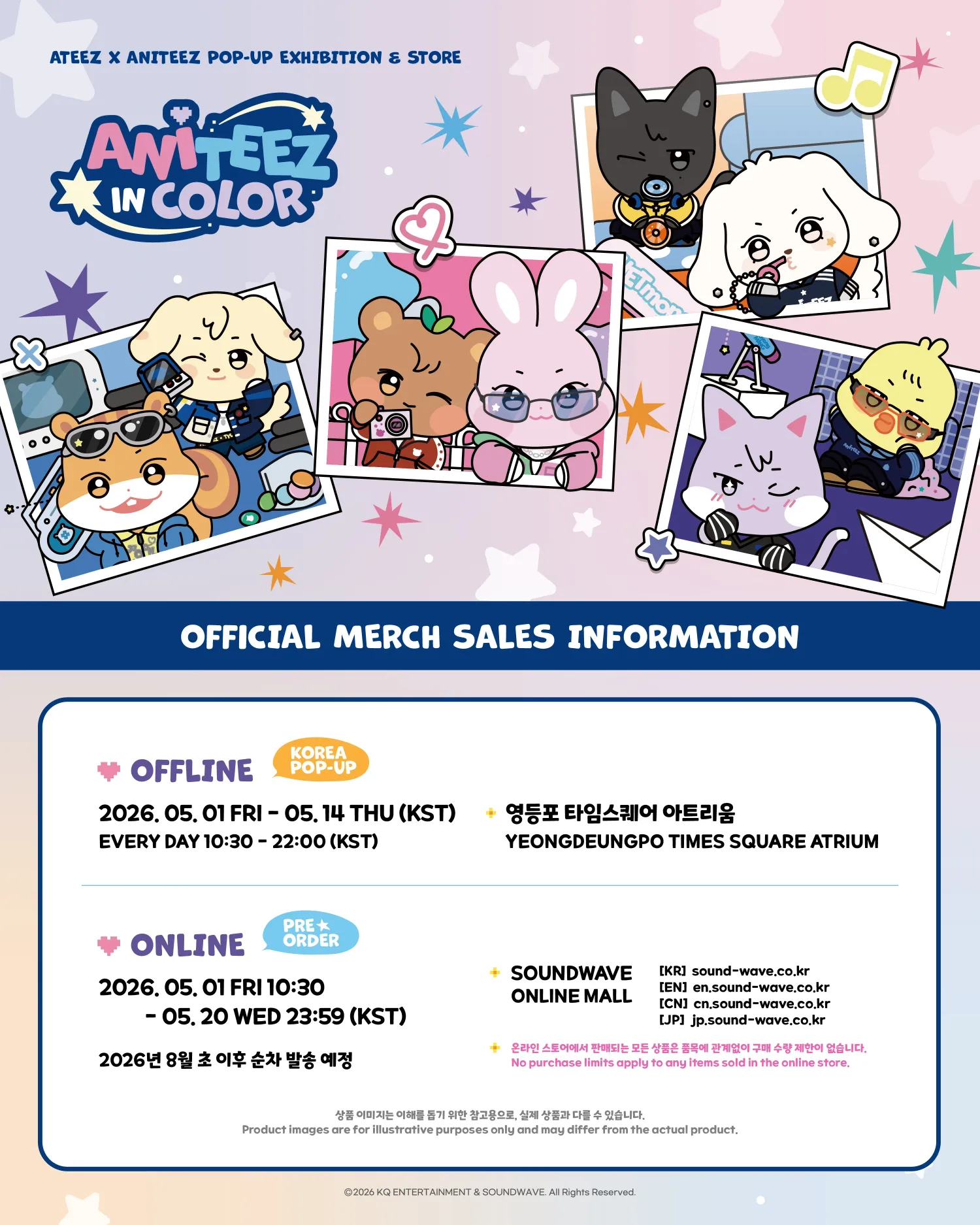 에이티즈의 비하인드 컷