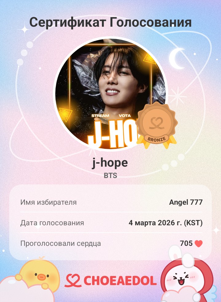 A moment captured by j-hope (BTS)'s fan