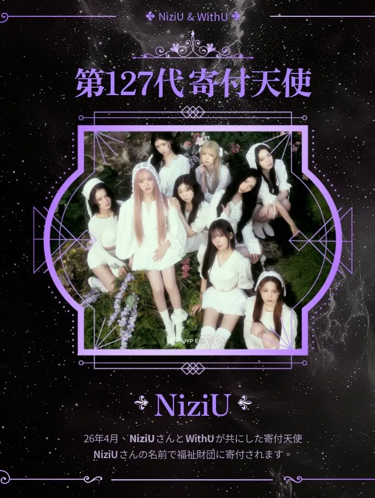 NiziU的幕后花絮