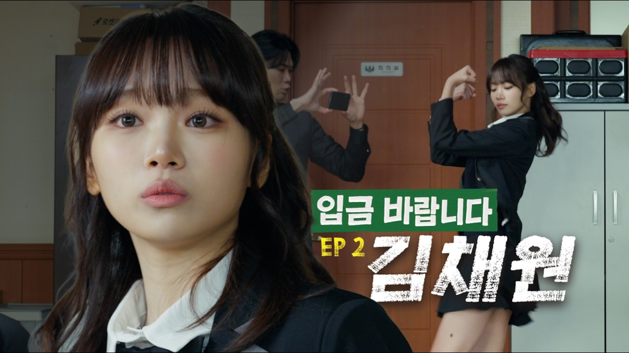 Behind-the-scenes cut of Kim Chaewon (LE SSERAFIM)