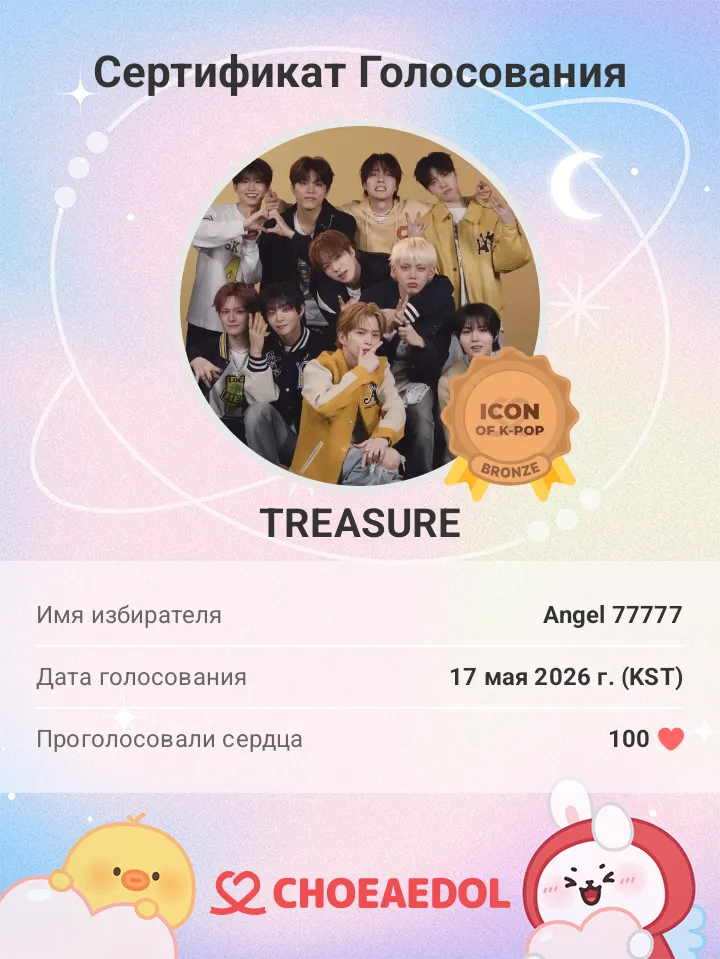 Foto terbaru TREASURE